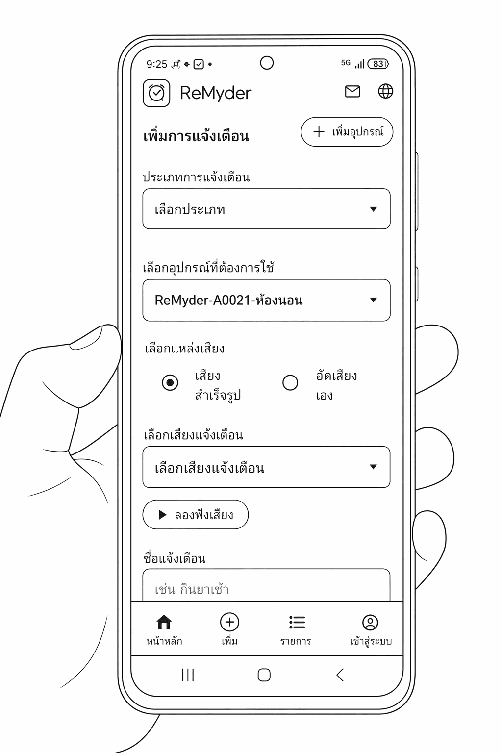 Step 2 add device