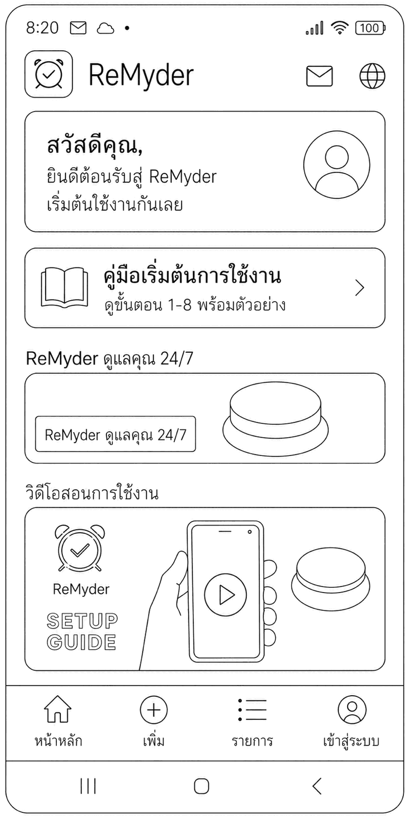 Step 1 login menu