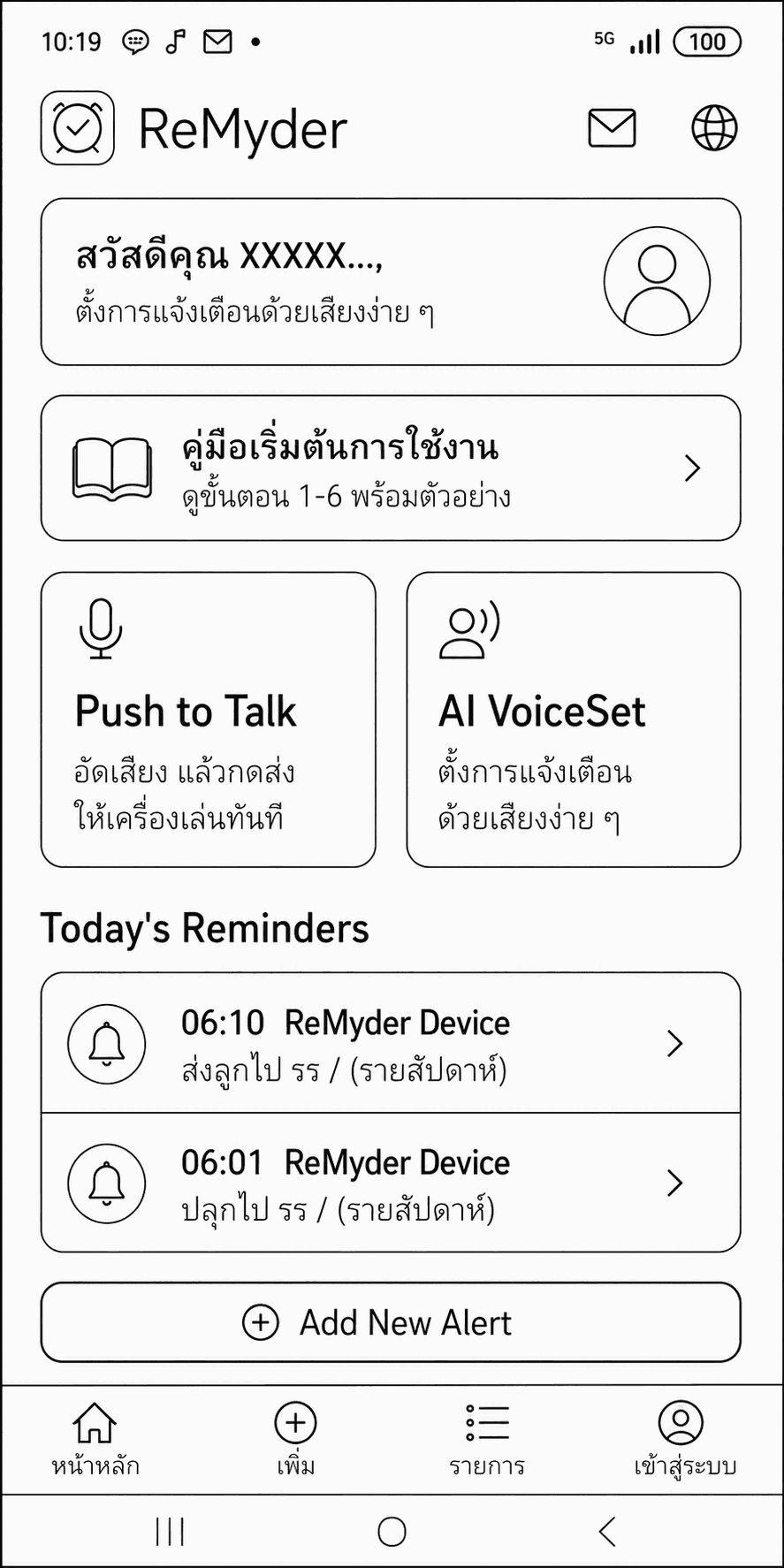 AI VoiceSet