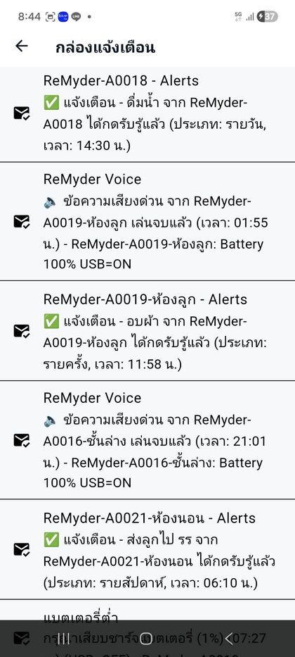 ตัวอย่างกล่องแจ้งเตือนและสถานะการรับรู้